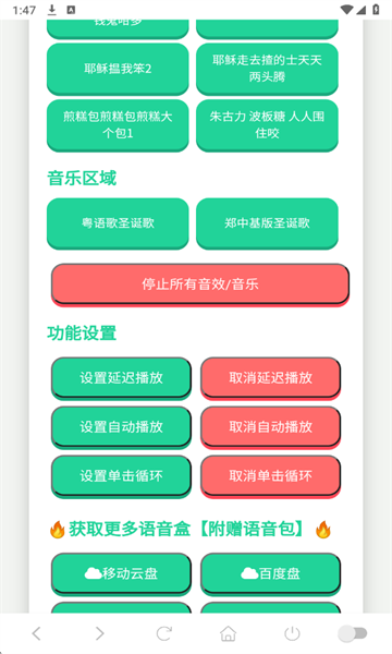 圣诞歌语音盒手机版截图0