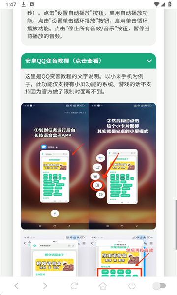 圣诞歌语音盒手机版截图1