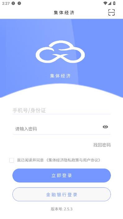 ���徭�ùٷ���appv2.5.3��ͼ1