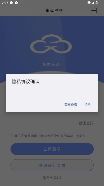 ���徭�ùٷ���appv2.5.3��ͼ0