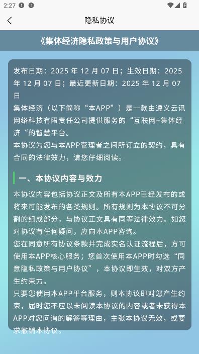 ���徭�ùٷ���appv2.5.3��ͼ2
