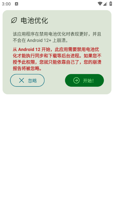 Neo Store应用商店最新版截图2