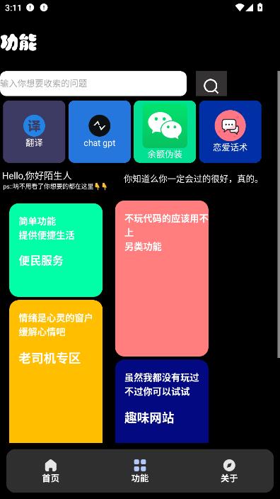 ���й������°��ͼ2