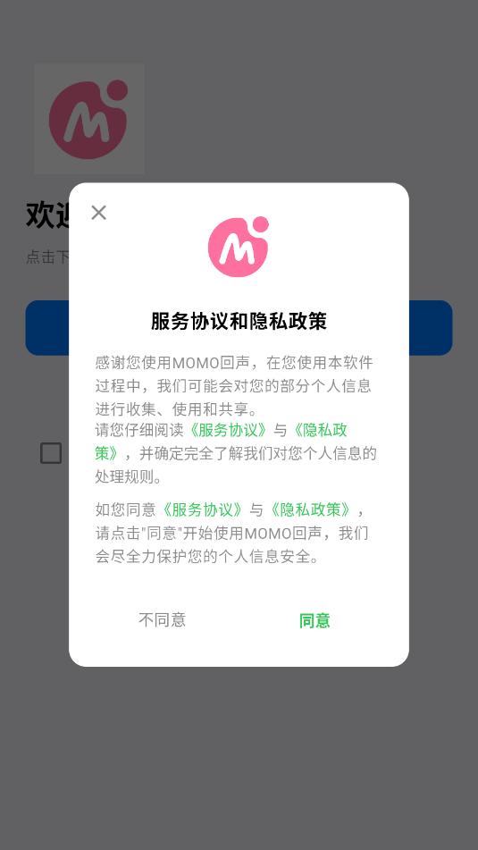 momo����app��ͼ2