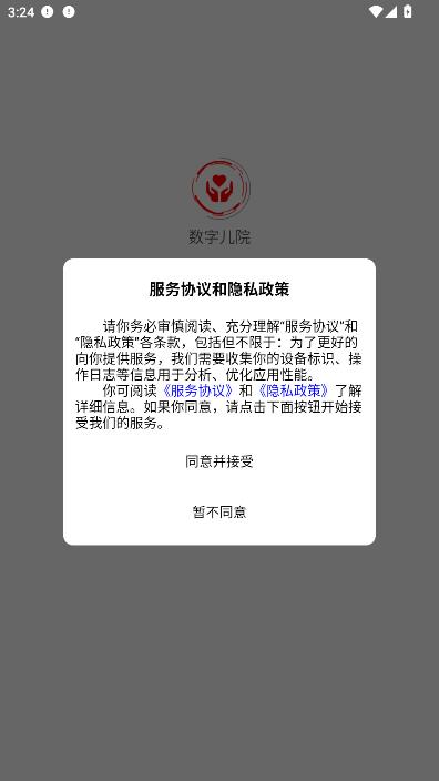 ���ֶ�Ժ�ٷ���v1.2.5��ͼ0