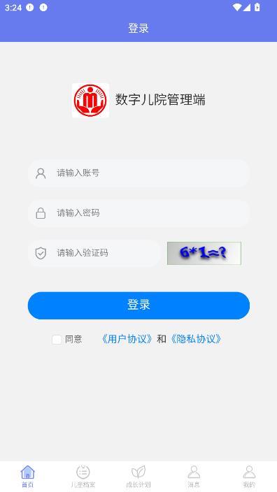 ���ֶ�Ժ�ٷ���v1.2.5��ͼ1