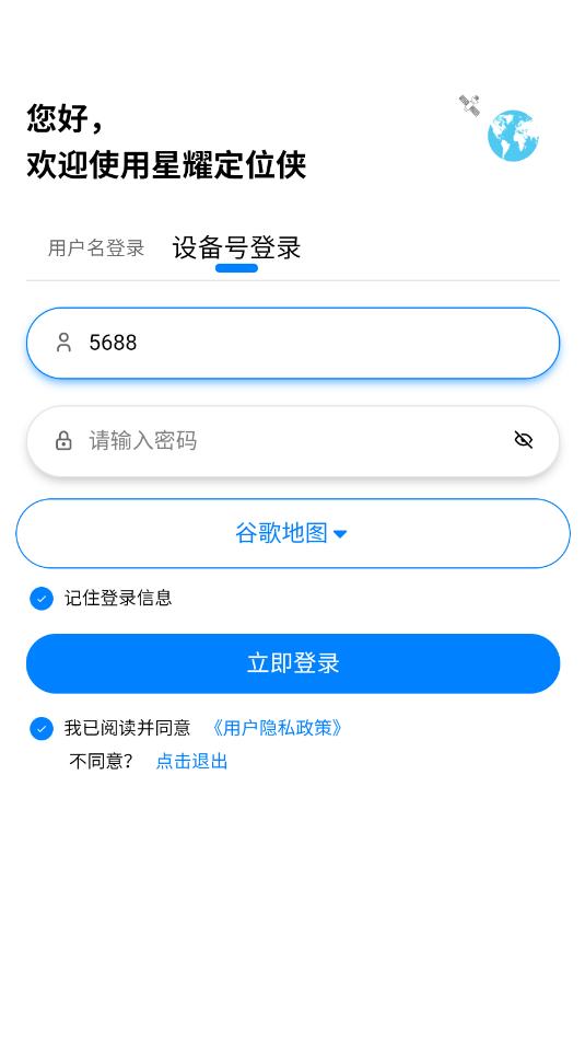 ��ҫ��λ��app�ٷ����ͼ2