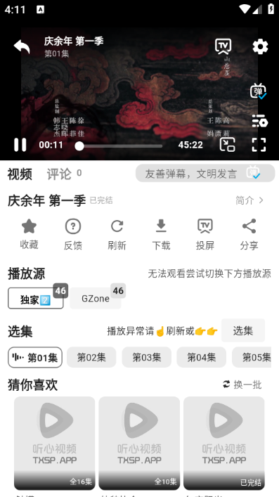 ������Ƶ��׿���°��ͼ0