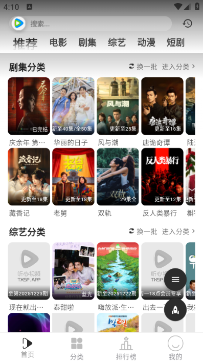 ������Ƶ��׿���°��ͼ4