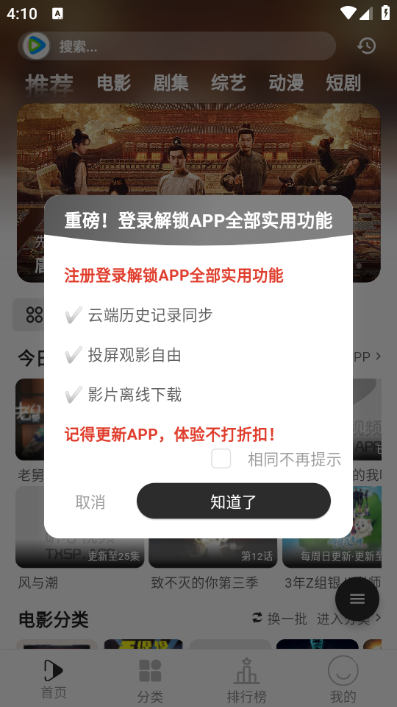 ������Ƶ��׿���°��ͼ2