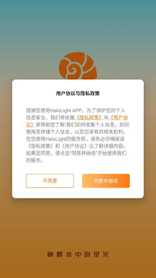 halolight��׿������ͼ2