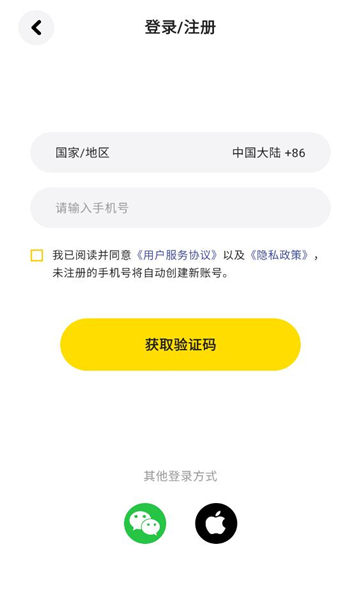 集换社app截图2