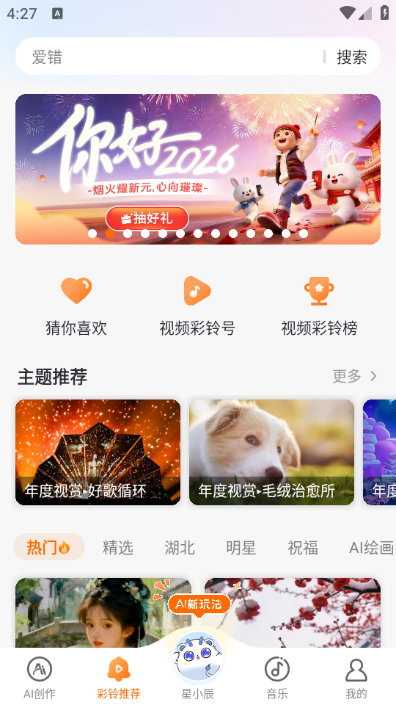 ������app�ٷ���ͼ2