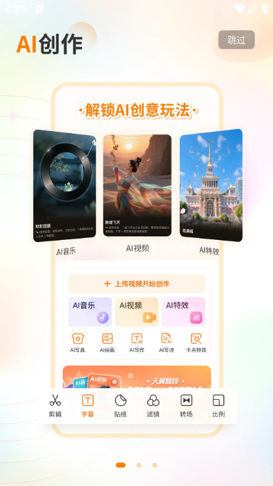 ������app�ٷ���ͼ3