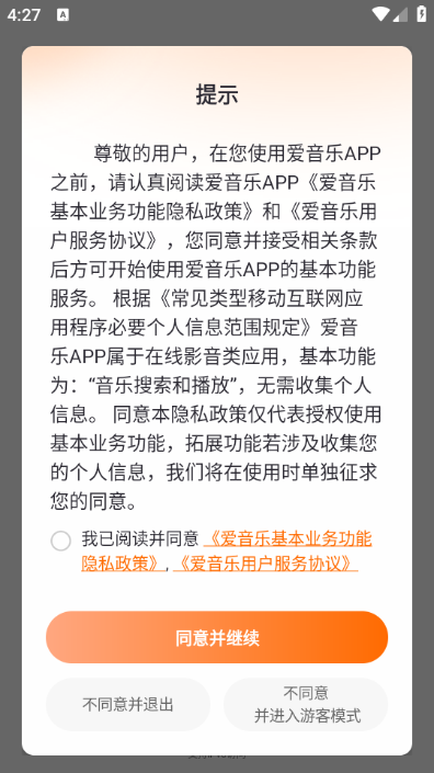 ������app�ٷ���ͼ4