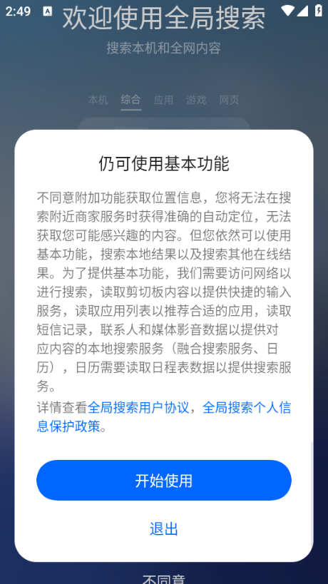 OPPO全局搜索最新版截图2
