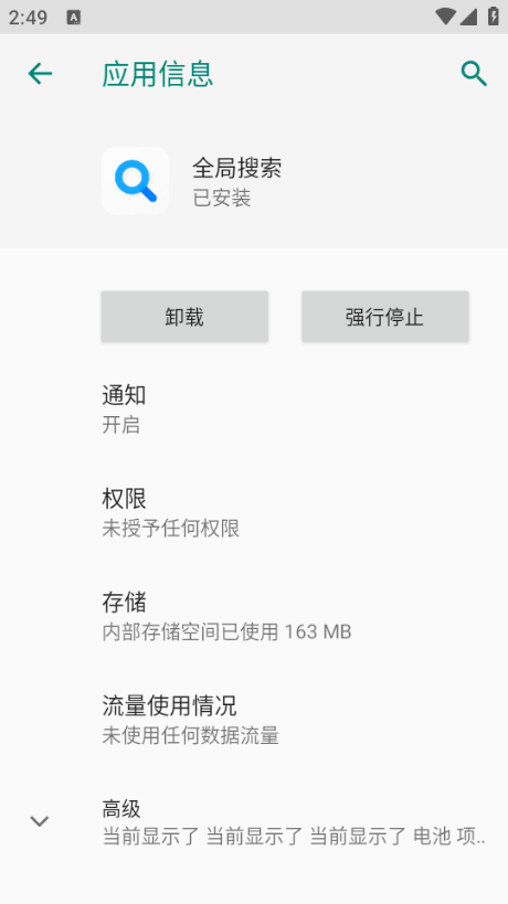 OPPO全局搜索最新版截图0