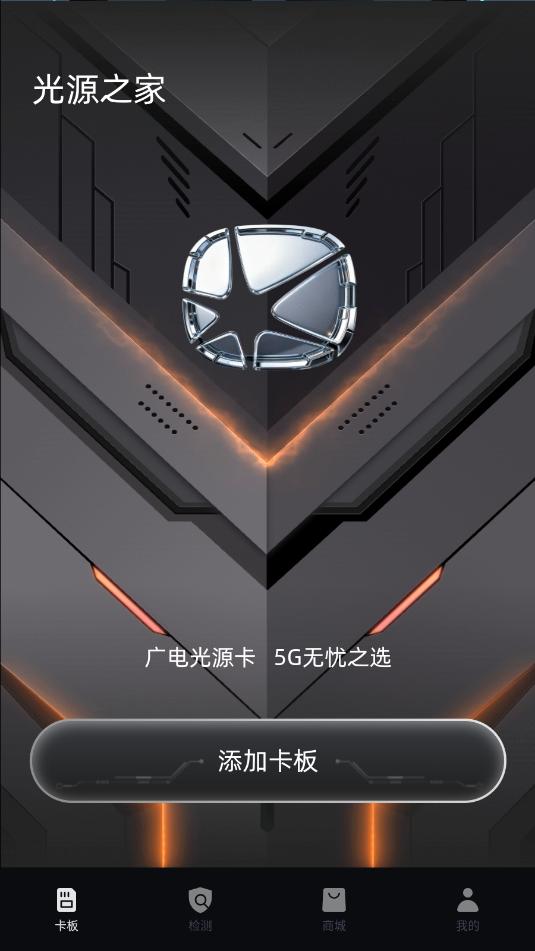 ��Դ֮�����°汾v2.5.1��ͼ0