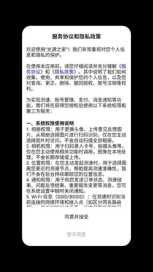 ��Դ֮�����°汾v2.5.1��ͼ2