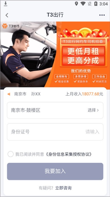 t3����app�ٷ���ͼ2