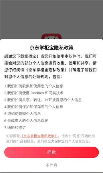 �����ƹ�app�ٷ���ͼ2