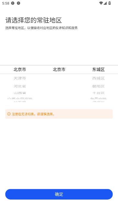 ȫ��թ���°�v2.0.13��ͼ0