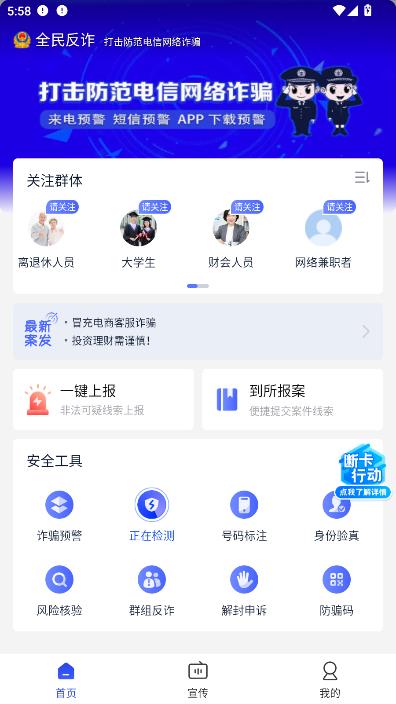 ȫ��թ���°�v2.0.13��ͼ1