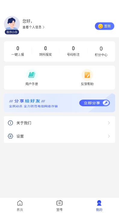 ȫ��թ���°�v2.0.13��ͼ2