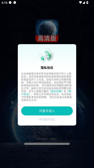 实时卫星导航官方版app截图1