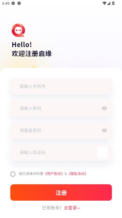 启缘软件截图2