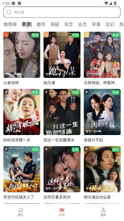 红柚短剧最新版截图0