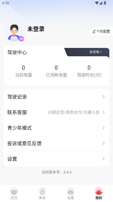 实境狂飙官方版v3.4.5截图2 实境狂飙官方版v3.4.5截图2