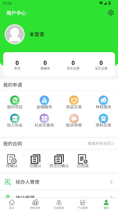 两山通最新版截图1