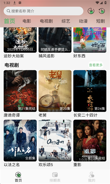 ����TV�ֻ����ͼ2