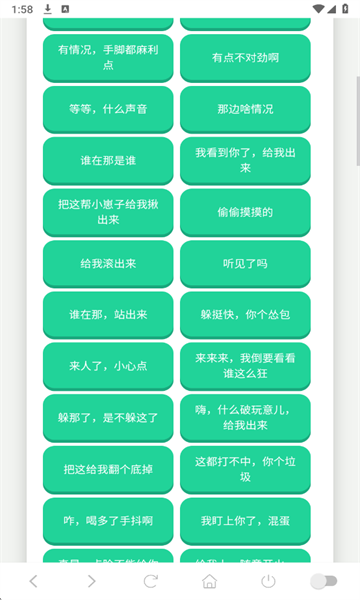 雷斯语音盒手机版截图3