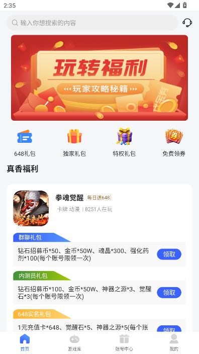 ������Ϸ�������°��ͼ0