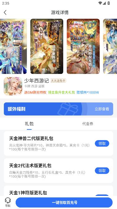 ������Ϸ�������°��ͼ2