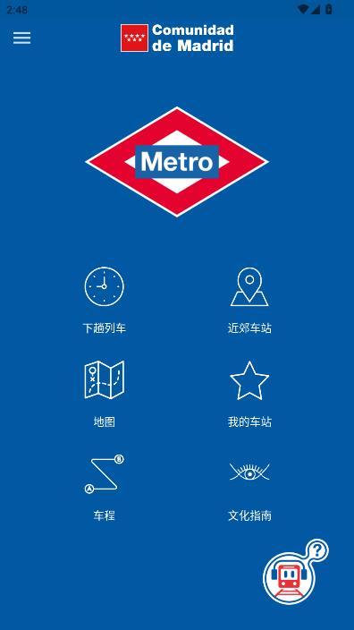 Metro de Madrid���°��ͼ0