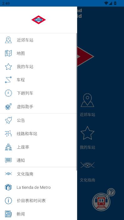 Metro de Madrid���°��ͼ1