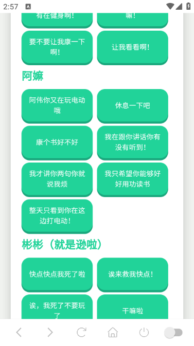杰哥不要语音盒最新版截图1