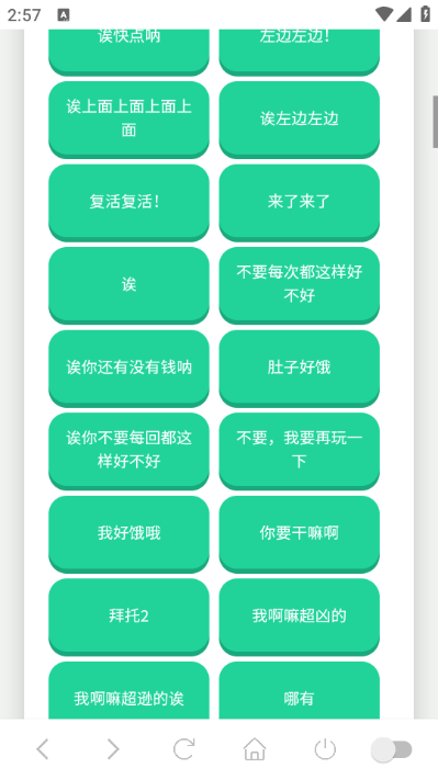 杰哥不要语音盒最新版截图2
