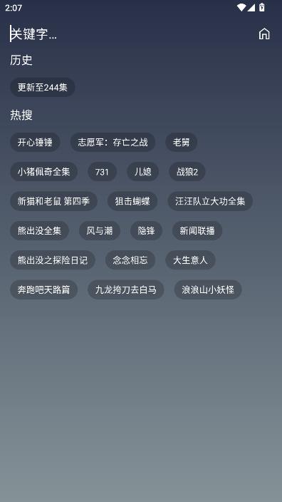 羊羊学园最新版截图2