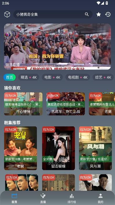 羊羊学园最新版截图0