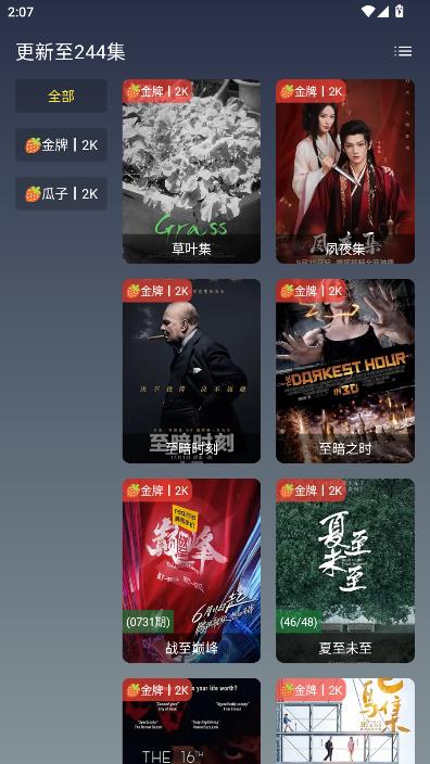 羊羊学园最新版截图1