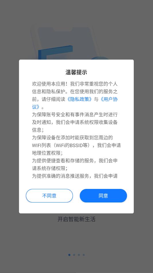 �������ܼ������ͷapp��ͼ2