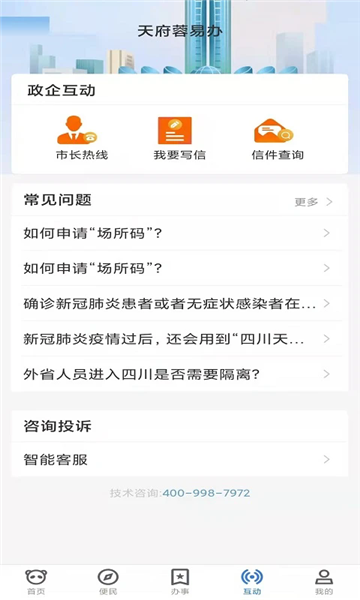 �츮���װ�app��ͼ3