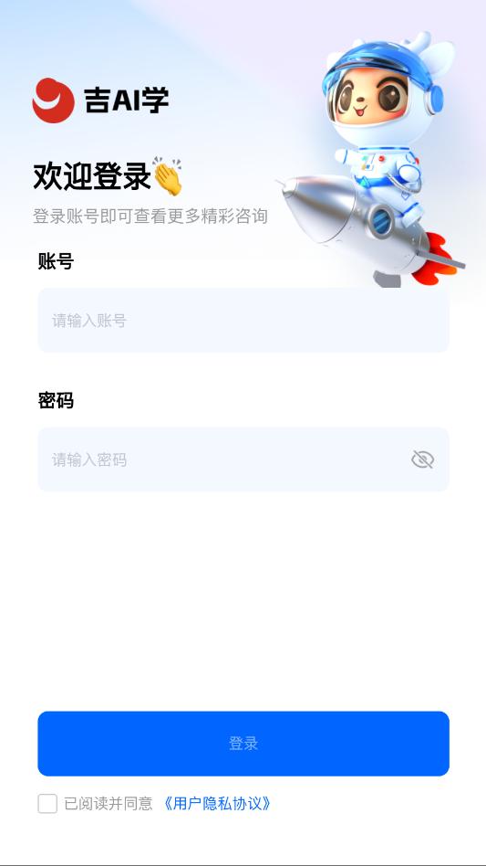 ��AIѧ��׿�ٷ����ͼ0