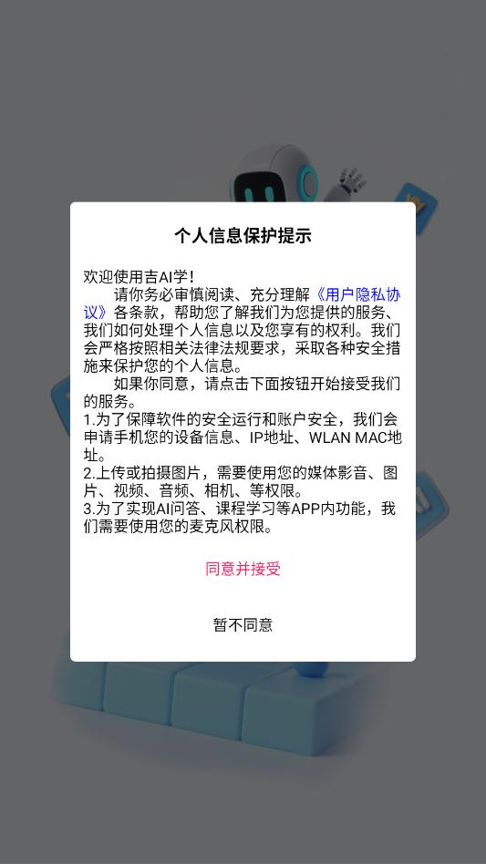 ��AIѧ��׿�ٷ����ͼ2