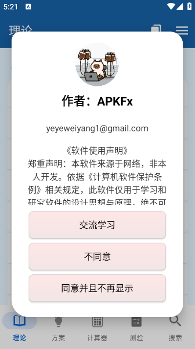 �繤�ֲ�app��ͼ3