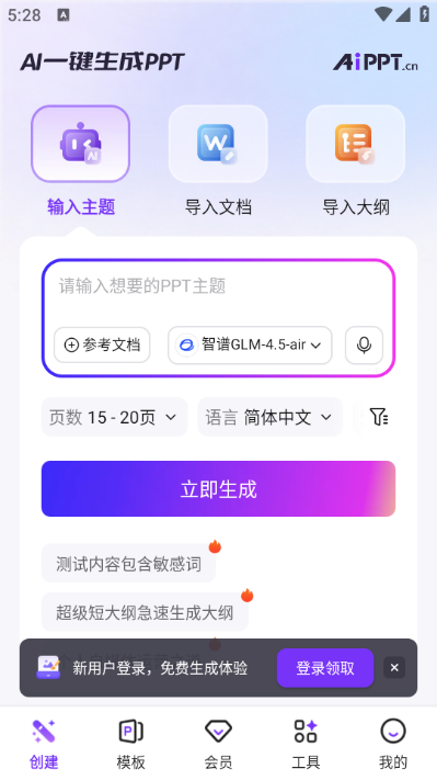 aippt������ͼ2